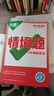 2026万唯中考同步基础题情境题七八九年级上册全套初一数学专题训练初中预习资料初二物理人教版初三化学练习册九年级下册语文万维 八年级上 苏科版【数学】 实拍图