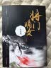 将门嫡女之定乾坤（套装上下册） 实拍图