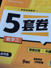 多品可选】2026合工大余丙森 考研数学一数二数三森哥5套卷 合工大五套卷 共创超越五套卷高数强化冲刺真题押题试卷可搭汤家凤8套卷李永乐6套卷李林四六套卷 2026合工大森哥5套卷 数学三【10月上市 实拍图