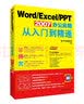 Word Excel PPT 2007办公应用从入门到精通名师视频专家推荐实战案例办公软件原创案例职场办公excel从入门到精通办公必备高效办公office名师视频教程 实拍图