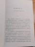 经济发展理论（汉译名著本） 实拍图