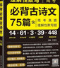 2026新版晨读晚练高考语文必背古诗文72篇古诗词60篇高考古代文化常识速记套装历史大事件年表高考英语3500词高中必备古诗文高一高二高三文言文理解性默写复习PASS绿卡图书 【组合】文化常识+古诗文 实拍图