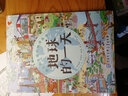 地球的一天 实拍图