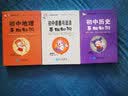 学霸考试帮口袋书qbook初中道德与法治基础知识 小红书掌中宝随身记便携笔记本 初中政治知识点归纳大全考点速记手册七八九年级中考复习口袋书 实拍图