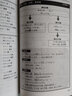 标日 会话篇 中日交流 标准日本语 人民教育 实拍图