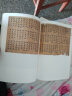 历代小楷集萃全5本魏晋南北朝卷隋唐五代卷宋元卷明代卷清代民国卷楷书书法碑帖字帖 晒单实拍图