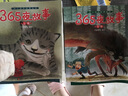 幼儿成长经典阅读：365夜故事（套装上下卷） 实拍图