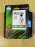 惠普（HP）802墨盒黑色彩色原装1000 1010 1050 1510 2000 1511打印机 CR312A 802s黑色彩色套装（标准型） 实拍图