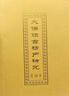 大佛顶首楞严咒注音版口袋本 64K金装软面楞严咒巴掌本 便携 【单本+书袋】 实拍图