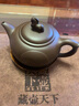 藏壶天下 宜兴紫砂壶纯全手工十二生肖泡茶壶原矿紫泥茶具套装 马生肖 470ml 实拍图