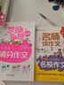 名师讲作文-小学生名校作文 实拍图