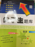 2022秋尖子生题库数学六年级上册（BS版） 实拍图