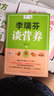 李瑞芬谈营养（一本适合中国家庭的营养学百科） 实拍图