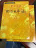 初级教材（上下2册） 第一版 中日交流标准日本语 人民教育 （此商品为图书，磁带需要另行购买） 实拍图