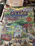 小宝贝大发现地板书 火车大世界 （1.15米超大地板书） 尚童童书出品 实拍图