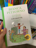 当代外国儿童文学名家·比安卡·皮佐尔诺作品：拉维尼娅的学校 实拍图