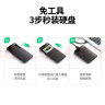 绿联USB3.0移动硬盘盒2.5英寸Type-C SATA串口台式机笔记本外置壳SSD固态机械硬盘盒 3.1款【6Gbps-配USB+Type-C双线】 实拍图