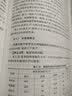 统计学（第五版） 实拍图