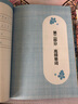 标准日语手写体字帖 实拍图