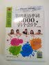 基础英语单词3000，学1个会3个  纯美录音，扫码即听，边听边学助记忆 实拍图