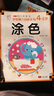 海润阳光 幼儿学前脑力训练系列 涂色 4-5岁 幼小衔接 学前教育 幼儿思维训练启蒙 适合3-4-5-6岁幼儿园 智力大开发认知早教书 实拍图