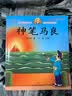 儿童文学传世大系 经典动画原创绘本：神笔马良（注音本) 享誉世界经典作品，专为儿童打造的素质阅读书 实拍图