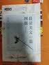 新东方 四级晨读美文100篇 实拍图