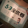 53天天练同步试卷 53全优卷小学语文 三年级上册 RJ人教版 2022秋季根据最新统编教材编写 实拍图