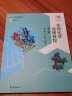 正版包邮 生物化学简明教程 第六版 第6版 魏民 张丽萍 杨建雄 高等教育出版社 实拍图