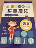 小马宝莉拼音、数字、英文、汉字描红（凹槽字帖）幼小衔接学习手册（套装共5册） 实拍图