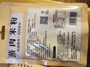 森庄农品粉蒸肉米粉家常四川特产粉蒸肉裹粉蒸肉蒸排骨米粉肉专用粉 蒸肉米粉（五香味）100g*2袋 实拍图