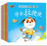 皮皮狗生活馆 行为管理小绘本（套装全6册）大图大字 幼教启蒙 培养健康生活好习惯[0-5岁] 实拍图