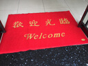 欧玛丽家大门口进门地垫家用入户出入平安塑料丝圈防滑脚垫子欢迎光临门垫 大红欢迎光临 120*180cm特厚款 实拍图