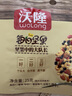 沃隆 每日坚果 混合干果仁小包装营养健康零食大礼包坚果炒货礼盒团购 175g/盒2盒每日坚果A+B款 实拍图