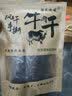 游天牧成四川特产超干耗牛肉干手撕风干牦牛肉干西藏五香麻辣休闲熟食肉干 风干牛肉干五香送香辣 实拍图