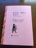 文学名著·译文名著精选：欧叶妮·格朗台 /高老头 实拍图