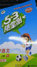 53随堂测小学语文四年级上册RJ（人教版）2020年秋 含参考答案 实拍图