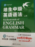 培生中级英语语法 上下册（对应新概念英语2，适合初二、初三、高中，PET考试，小托福，雅思） 实拍图