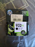 惠普（HP）932xl 933xl 932墨盒 适用7110 7612 7610 7510 932XL黑色双支墨盒套装 实拍图