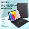 Smorss适用于苹果iPad10代10.9英寸蓝牙妙控键盘保护套智能一体式键盘触控鼠标板适用2022款iPad10代 实拍图