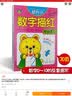 幼升小描红作业本 汉字1  幼小衔接儿童幼儿园小班中班大班描红练习册 幼小衔接 学前必备 [3-6岁] 河马文化 实拍图