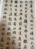 赵孟頫秋兴赋 闲居赋 中华经典碑帖彩色放大本 中华书局自营正版 实拍图