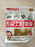 湘山红铁板鱿鱼须即食海味零食脆骨鱿鱼丝仔网红海鲜休闲食品真空包装 买20送20（发40包烧烤味） 实拍图