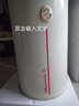 万和（Vanward）【国家政府补贴减20%】出水断电热水器双驱速热电热3000W一级能效家用免换镁棒10倍增容 50L 3000W 【以旧换新】E50-Q8 Q8系列 实拍图
