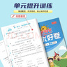 阳光同学 2025春新 全优好卷数学 二年级下册试卷北师大版同步课本小学课堂达标测试卷全套 实拍图