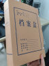 齐心(Comix) 10个装 60mm高质感牛皮纸档案盒 A4文件资料盒 办公文具AG-60 实拍图