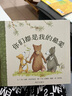 【信谊】你们都是我的最爱（3-8岁） 猜猜我有多爱你作者 二胎亲子童书绘本 实拍图