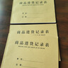 Kingdee商品进货记录表店铺台账进出货明细账本 营业收入手帐出入库登记本仓库记账本出入货登记录表 实拍图