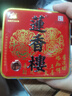 莲香楼月饼散装五仁月饼187.5g中秋礼品广式月饼中华老字号 实拍图