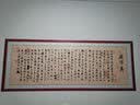 喜巢书法字画客厅沙发背景自粘墙贴书房字画办公室装励志贴画书法作品 兰亭序 180cm x 70cm 实拍图